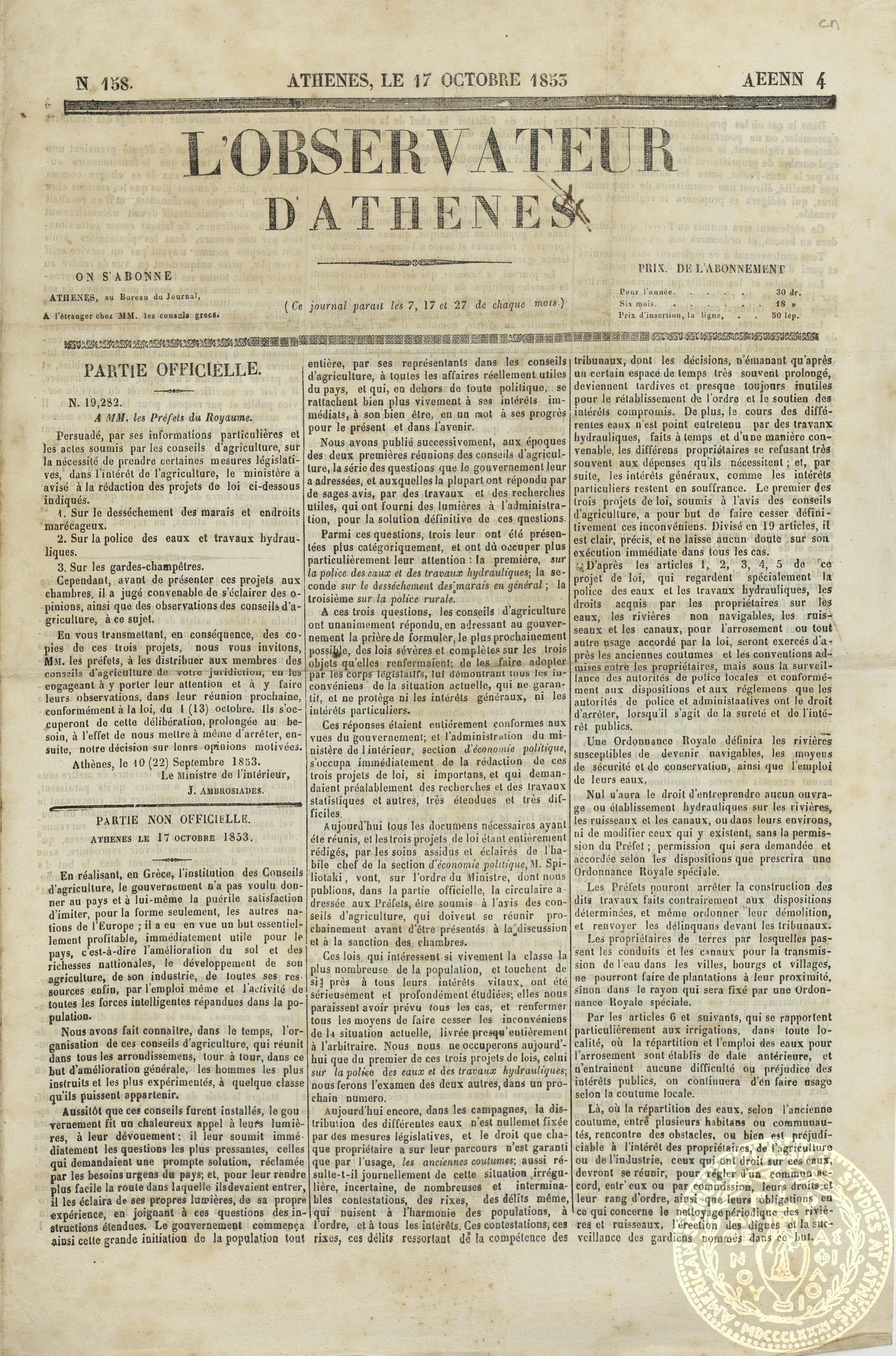 L'observateur d'Athenes.